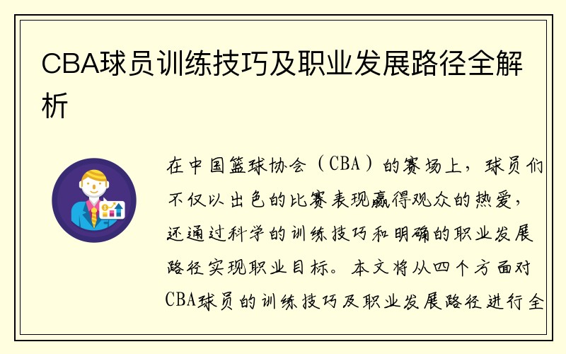 张镇麟宣布新挑战，辽宁男篮全力支持